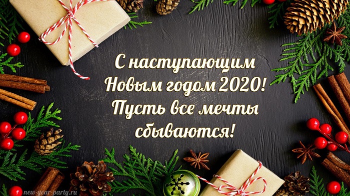 открытки с новым годом открытки с новым годом