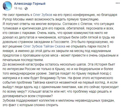"Уедет Тайган в Турцию": в аннексированном Крыму закрывают знаменитый парк львов