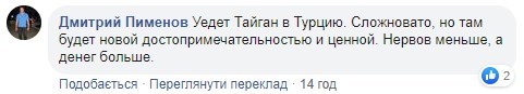 "Уедет Тайган в Турцию": в аннексированном Крыму закрывают знаменитый парк львов