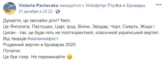 "Вертеп - ж**ы и цыган": пресс-секретарь Vodafone угодила в антисемитский скандал