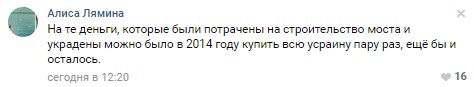 "Русских поделили на два сорта": Гиркин назвал цену моста в Крым слишком высокой