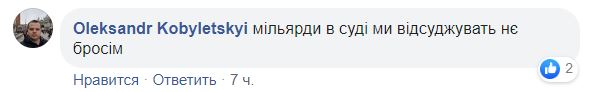"Вату п*здить ми не бросим": Советник Порошенко с подписчиками использовал неонацистский лозунг