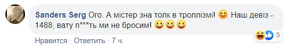 "Вату п*здить ми не бросим": Советник Порошенко с подписчиками использовал неонацистский лозунг