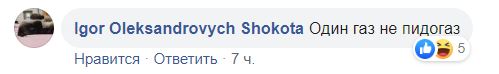 "Вату п*здить ми не бросим": Советник Порошенко с подписчиками использовал неонацистский лозунг