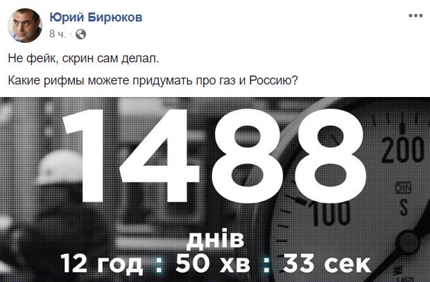 "Вату п*здить ми не бросим": Советник Порошенко с подписчиками использовал неонацистский лозунг
