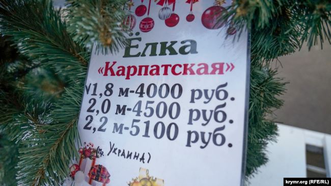 Ели из Прикарпатья продают в Симферополе Ели из Прикарпатья продают в Симферополе