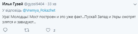 "Пускай укры злятся и завидуют": Украина открыла дело по факту запуска поездов в Крым