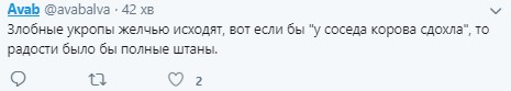 "Пускай укры злятся и завидуют": Украина открыла дело по факту запуска поездов в Крым