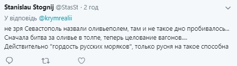 "Не зря Севастополь назвали оливьеполем": из Крыма обратно в Россию выехал поезд "Не зря Севастополь назвали оливьеполем": из Крыма обратно в Россию выехал поезд