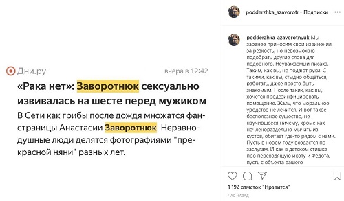 "Моральное уродство": у Заворотнюк впали в ярость из-за скандального слуха