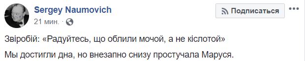 "Пускай радуются, что моча, а не кислота": Звиробий гневно наехала на журналистов - видео