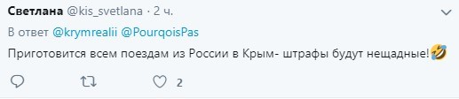"Приготовиться всем поездам из России": Украина взыскала первый штраф за полёт над Крымом "Приготовиться всем поездам из России": Украина взыскала первый штраф за полёт над Крымом