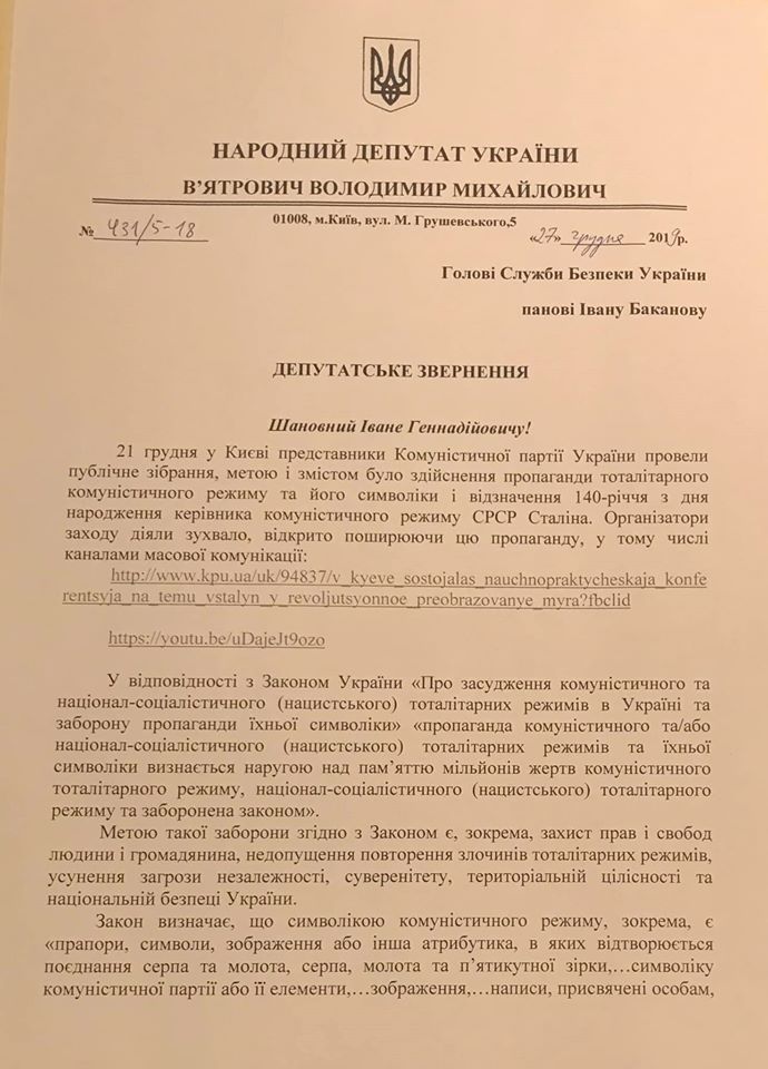 Вятрович требует от СБУ запрета празднования 140-летия Сталина