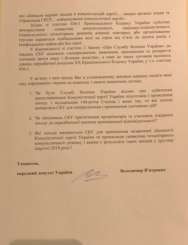 Вятрович требует от СБУ запрета празднования 140-летия Сталина