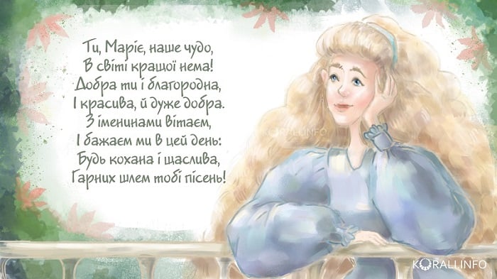 картинки з днем ангела на українській мові картинки з днем ангела на українській мові