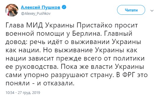 "Путин несет пургу, Россия в дерьме": Пушков оценил отказ Берлина предоставить Украине помощь "Путин несет пургу, Россия в дерьме": Пушков оценил отказ Берлина предоставить Украине помощь