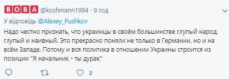 "Путин несет пургу, Россия в дерьме": Пушков оценил отказ Берлина предоставить Украине помощь "Путин несет пургу, Россия в дерьме": Пушков оценил отказ Берлина предоставить Украине помощь