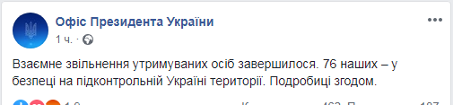 В Украину из "ДНР" вернулся пленный журналист Асеев