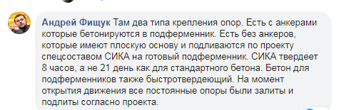 В Сети возмущены снимками отремонтированного Шулявского моста В Сети возмущены снимками отремонтированного Шулявского моста
