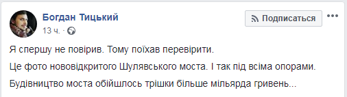 В Сети возмущены снимками отремонтированного Шулявского моста В Сети возмущены снимками отремонтированного Шулявского моста