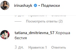 "Хороша, бестия": голенькая Ирина Шейк показала грудь "Хороша, бестия": голенькая Ирина Шейк показала грудь
