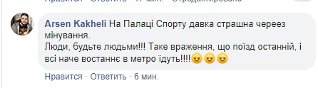 В Киеве экстренно закрыли станцию метро Крещатик: что произошло