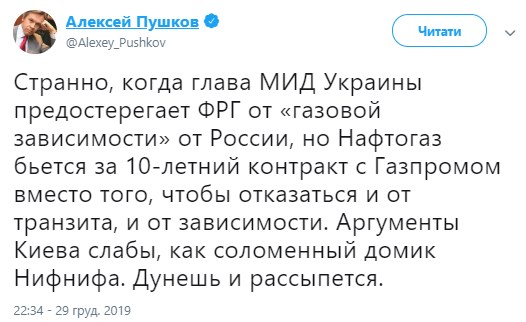 "Бандеровцы 30 лет сосут соки из России": "лох" Пушков упрекнул Киев в борьбе за контракт с Москвой "Бандеровцы 30 лет сосут соки из России": "лох" Пушков упрекнул Киев в борьбе за контракт с Москвой
