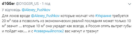 "Бандеровцы 30 лет сосут соки из России": "лох" Пушков упрекнул Киев в борьбе за контракт с Москвой "Бандеровцы 30 лет сосут соки из России": "лох" Пушков упрекнул Киев в борьбе за контракт с Москвой