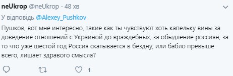 "Бандеровцы 30 лет сосут соки из России": "лох" Пушков упрекнул Киев в борьбе за контракт с Москвой "Бандеровцы 30 лет сосут соки из России": "лох" Пушков упрекнул Киев в борьбе за контракт с Москвой