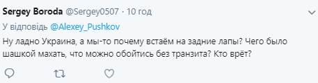 "Бандеровцы 30 лет сосут соки из России": "лох" Пушков упрекнул Киев в борьбе за контракт с Москвой "Бандеровцы 30 лет сосут соки из России": "лох" Пушков упрекнул Киев в борьбе за контракт с Москвой