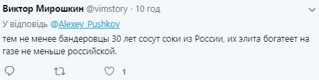 "Бандеровцы 30 лет сосут соки из России": "лох" Пушков упрекнул Киев в борьбе за контракт с Москвой "Бандеровцы 30 лет сосут соки из России": "лох" Пушков упрекнул Киев в борьбе за контракт с Москвой