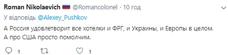 "Бандеровцы 30 лет сосут соки из России": "лох" Пушков упрекнул Киев в борьбе за контракт с Москвой "Бандеровцы 30 лет сосут соки из России": "лох" Пушков упрекнул Киев в борьбе за контракт с Москвой