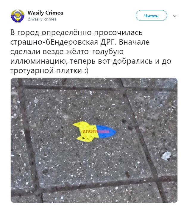 "Страшно-бендеровская ДРГ": в аннексированном Крыму устроили "диверсию" "Страшно-бендеровская ДРГ": в аннексированном Крыму устроили "диверсию"