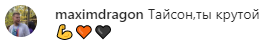 "Плейбой": Тайсон взбудоражил поклонников сменой имиджа
