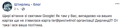 Следующей будет карта "дырляндии"? Google оскандалился из-за "ДНР" Следующей будет карта "дырляндии"? Google оскандалился из-за "ДНР"