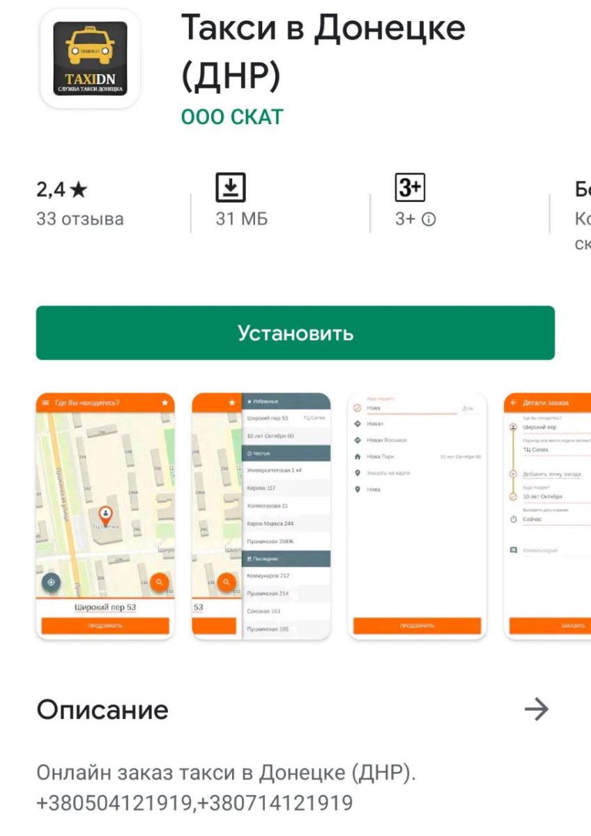 Следующей будет карта "дырляндии"? Google оскандалился из-за "ДНР" Следующей будет карта "дырляндии"? Google оскандалился из-за "ДНР"