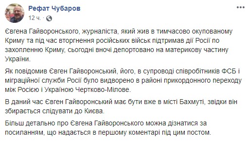 Оккупанты выгнали из аннексированного Крыма известного "крымнашиста" Оккупанты выгнали из аннексированного Крыма известного "крымнашиста"