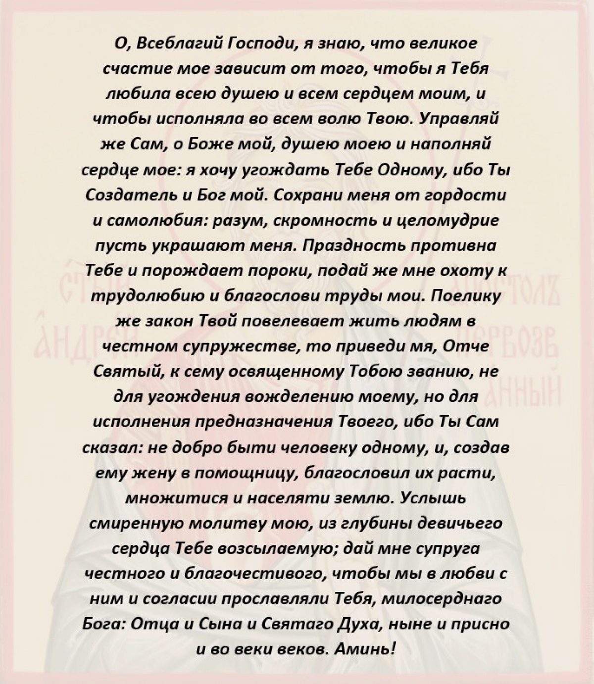 Молитва св андрею первозванному. Молитва андрею первозданому. Тропарь апостолу андрею первозванному. Апостол андрей первозванный картинки и молитвы на 13 декабря. Молитва святому апостолу андрею первозванному.