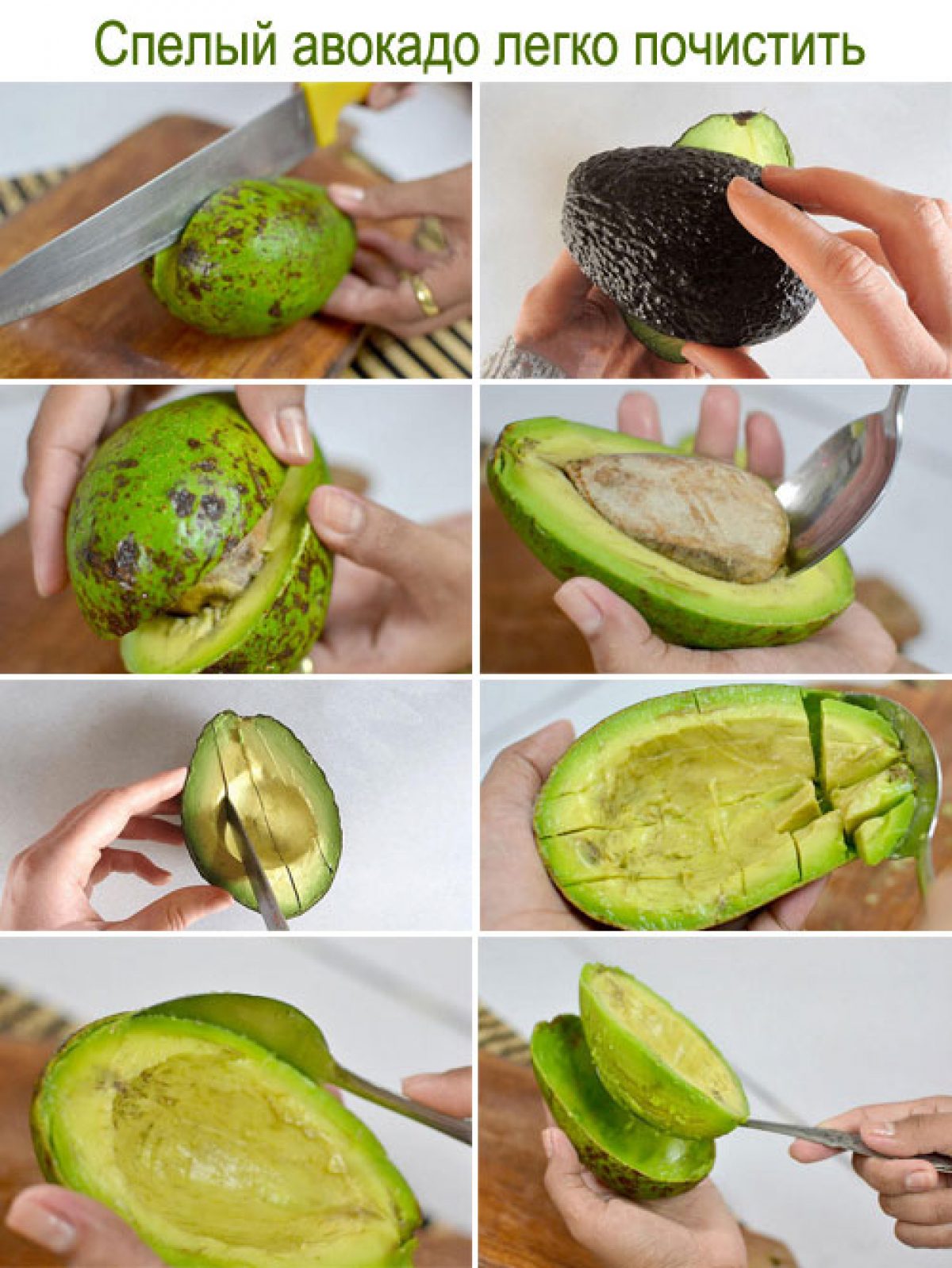 Как сделать чтобы авокадо быстро дозрело. Как чистить авокадо. Как почистить авокадо. Как кушать авокадо. Как кушать авокадо правильно.