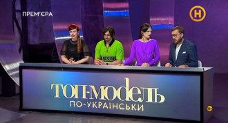 Топ-модель по-украински Топ-модель по-украински