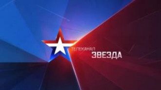 Звезда