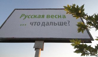 Севастополь, биллборд Севастополь, биллборд