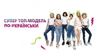 топ модель по украински с русскими субтитрами. Смотреть фото топ модель по украински с русскими субтитрами. Смотреть картинку топ модель по украински с русскими субтитрами. Картинка про топ модель по украински с русскими субтитрами. Фото топ модель по украински с русскими субтитрами