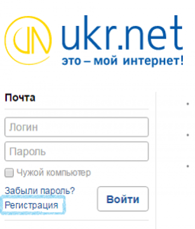 Укр нет не работал