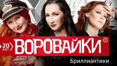 "Крым ночами Порошенко снится": Воровайки в Киеве споют о "русском мире"