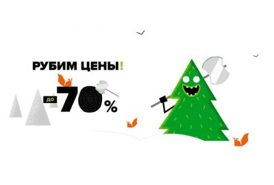 Выбираем новогодние подарки на распродажах