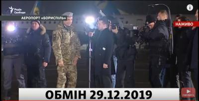 Пленных встречает Зеленский