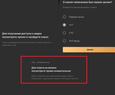 RuTube начал экзаменовать на знание рекламы