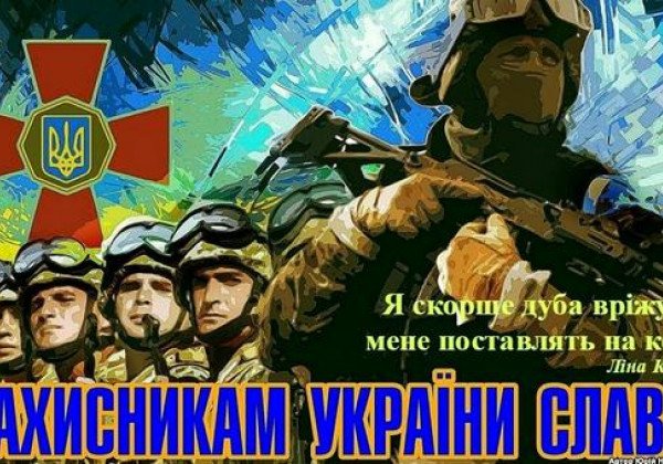 З Днем Сухопутних військ України - привітання та круті листівки