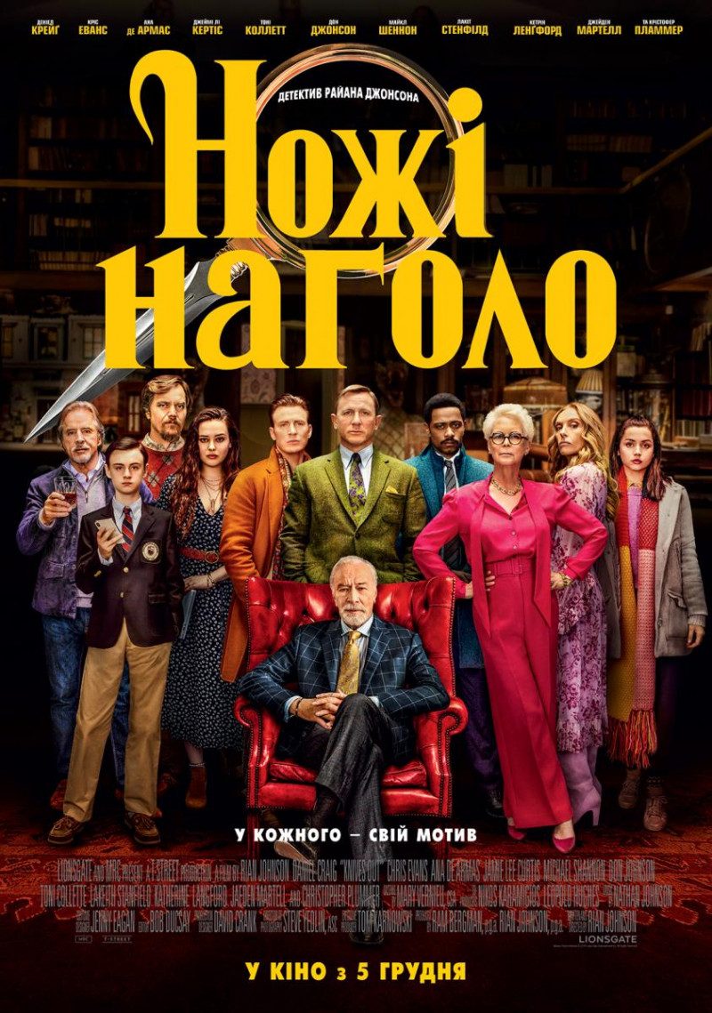 Он написал убийства: рецензия на фильм Достать ножи
